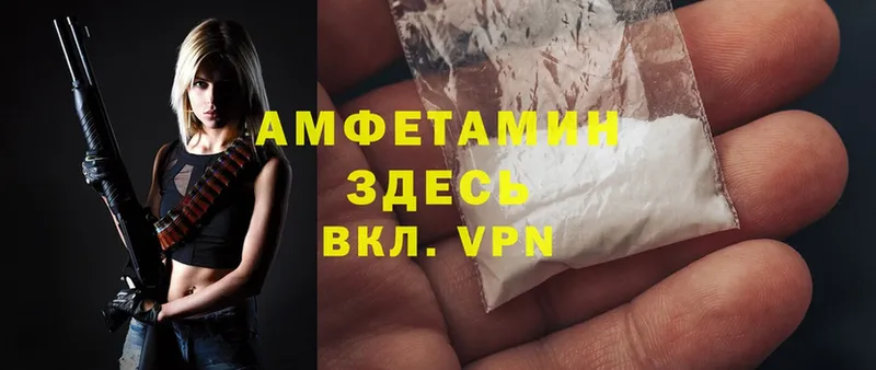 Amphetamine Розовый  Вятские Поляны 